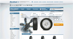 Desktop Screenshot of cordiant-ua.com